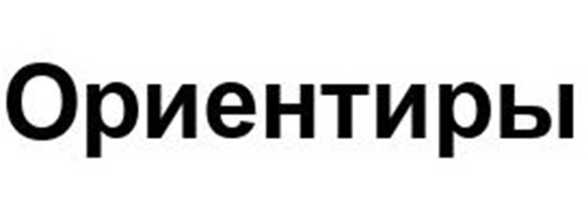 Изображение товарного знака № 1103387