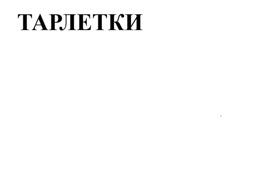 Изображение товарного знака № 1104335
