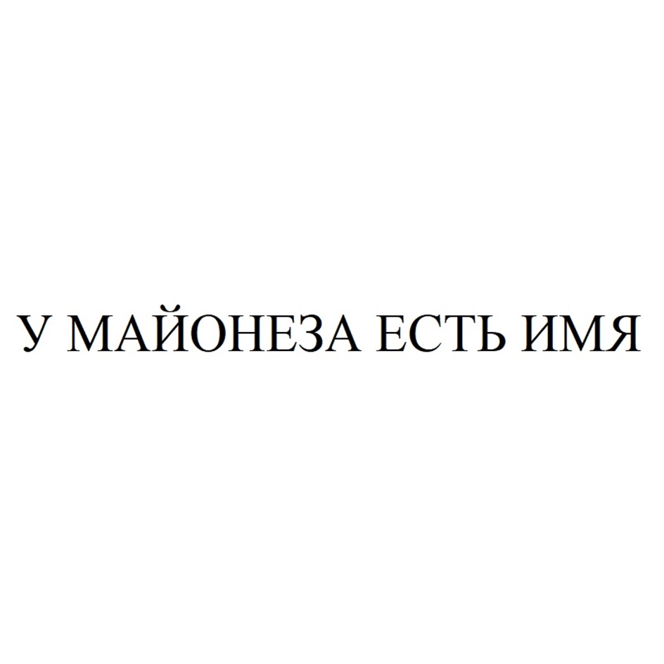 Изображение товарного знака № 1104352
