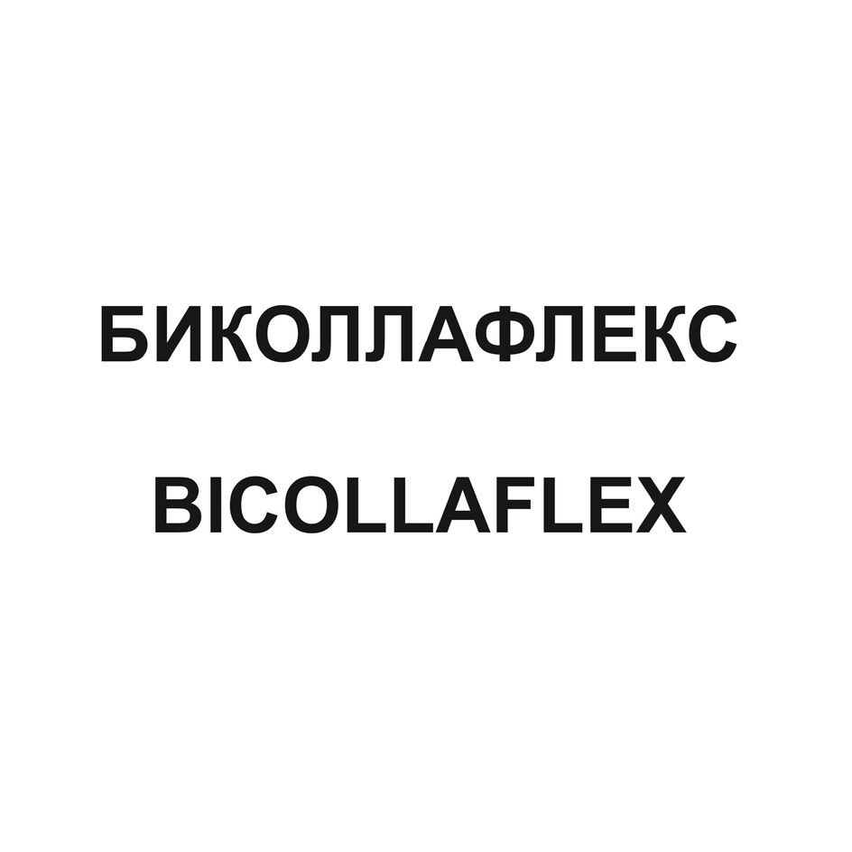 Изображение товарного знака № 1105376