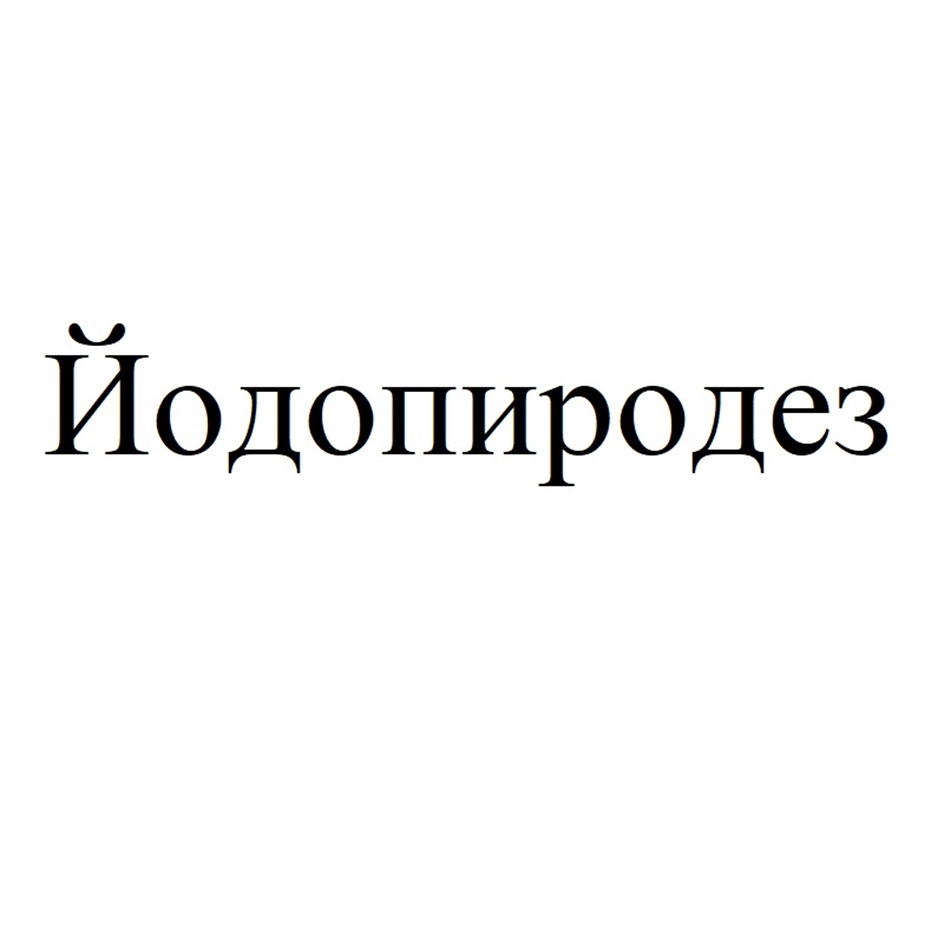 Изображение товарного знака № 1106160