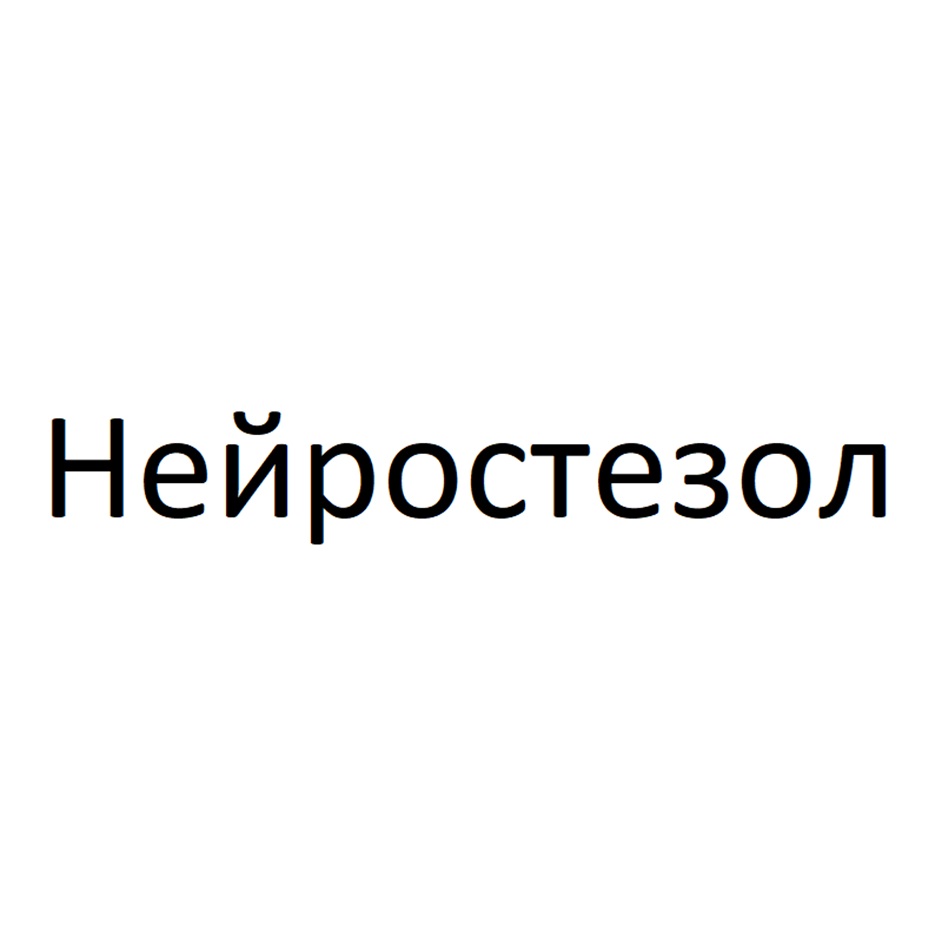 Изображение товарного знака № 1106439