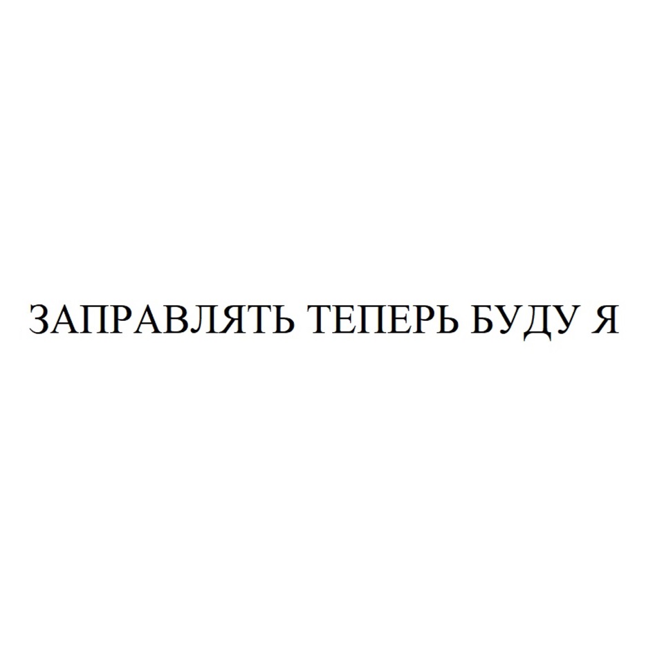 Изображение товарного знака № 1107127