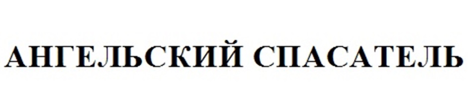 Изображение товарного знака № 1107719