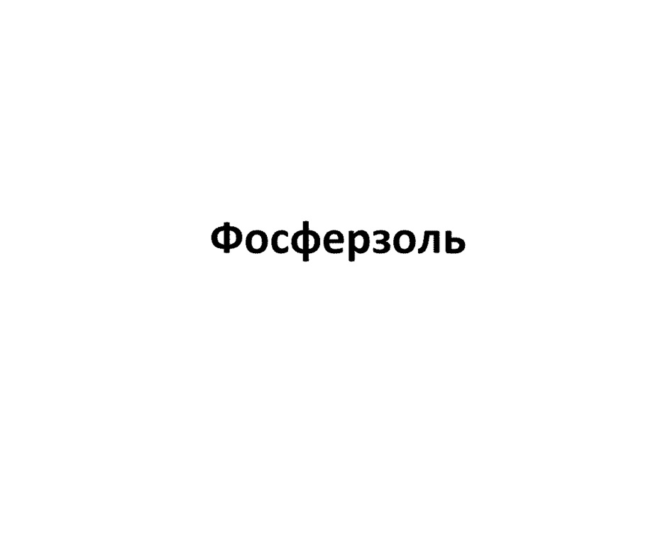 Изображение товарного знака № 1108068