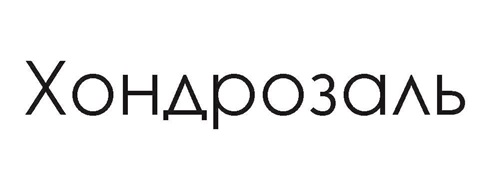 Изображение товарного знака № 1109361