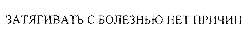 Изображение товарного знака № 1109365