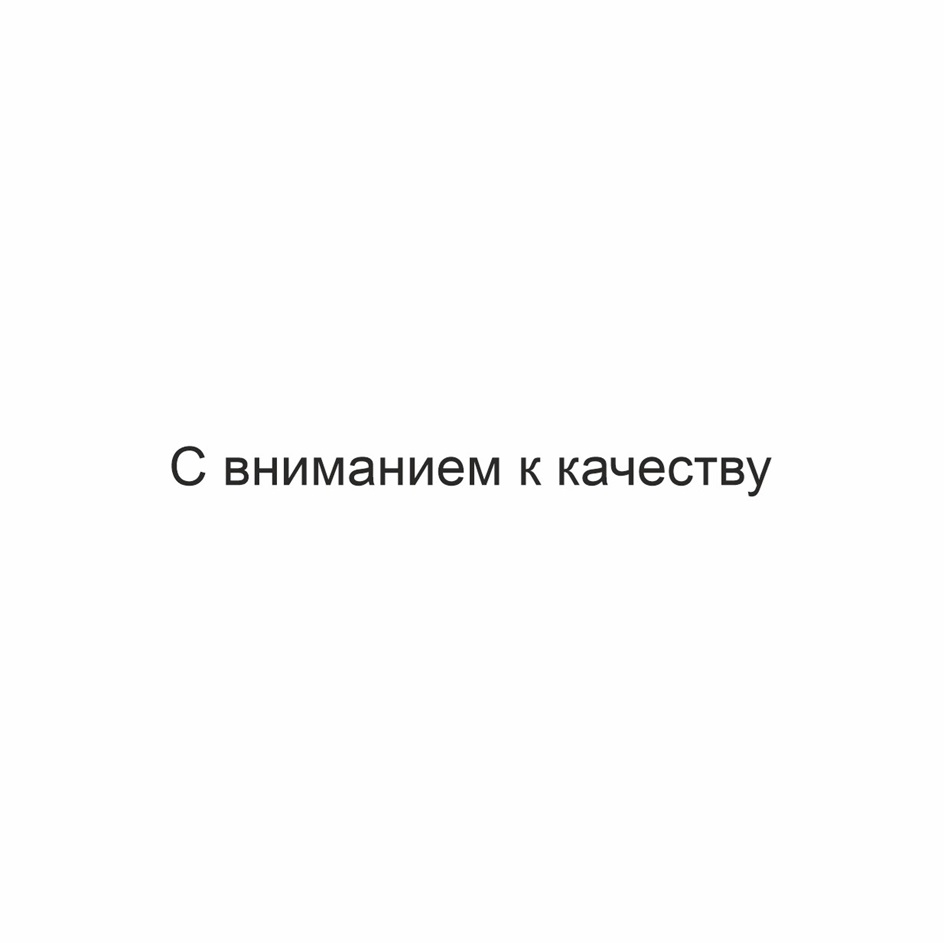 Изображение товарного знака № 1110078