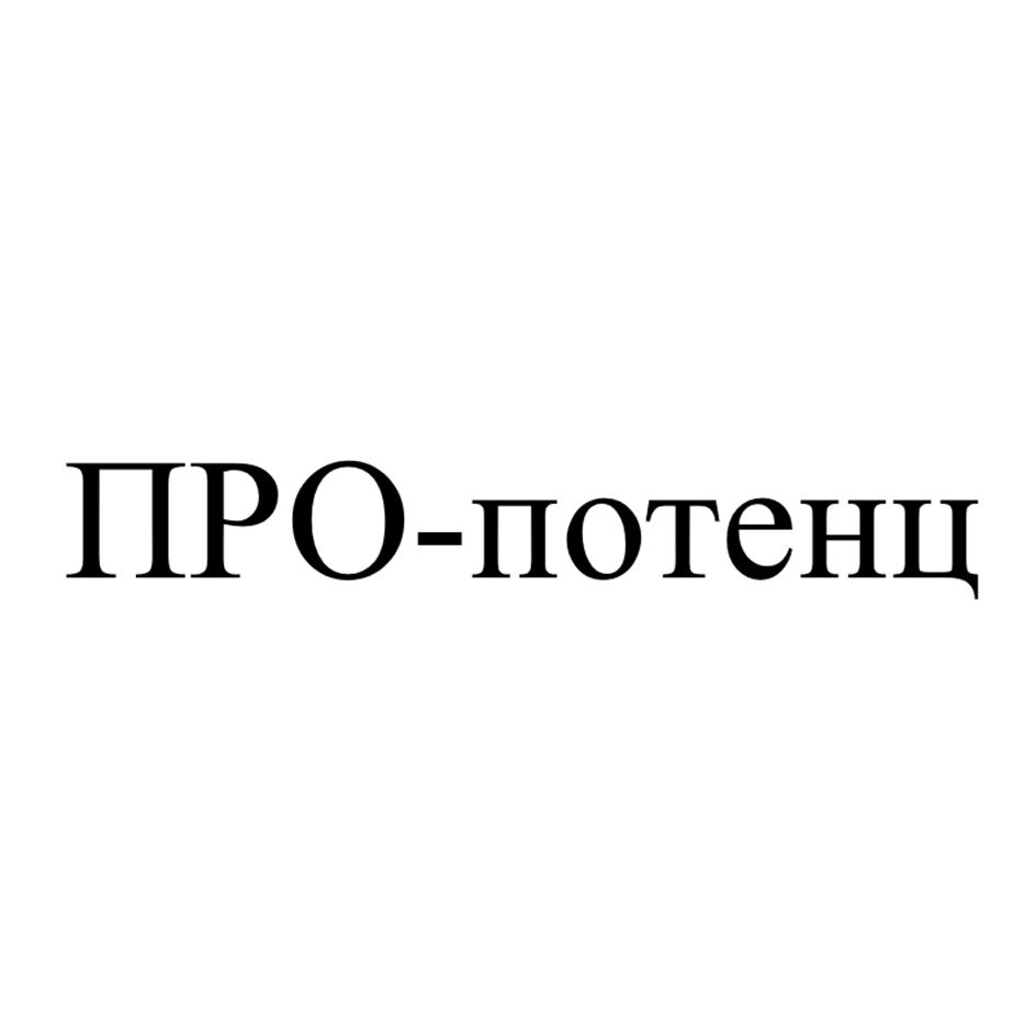 Изображение товарного знака № 1110395