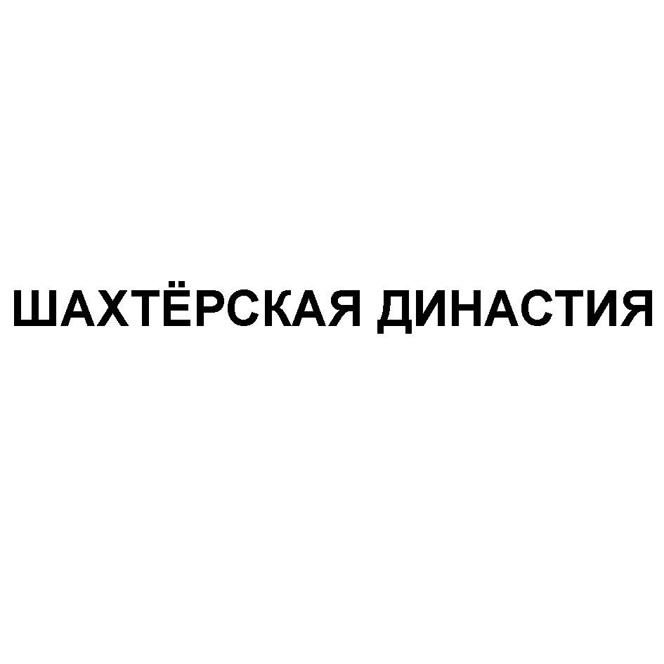 Изображение товарного знака № 1110498