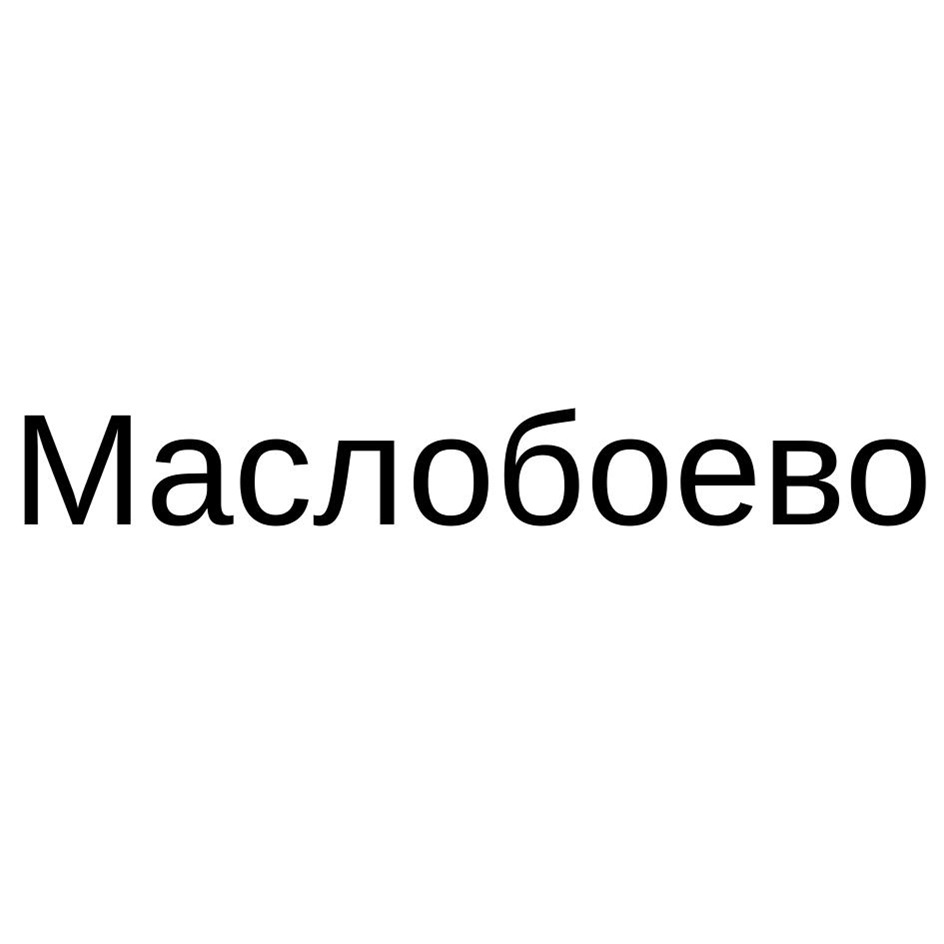 Изображение товарного знака № 1110915