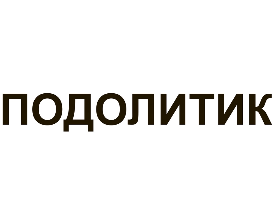 Изображение товарного знака № 1111003
