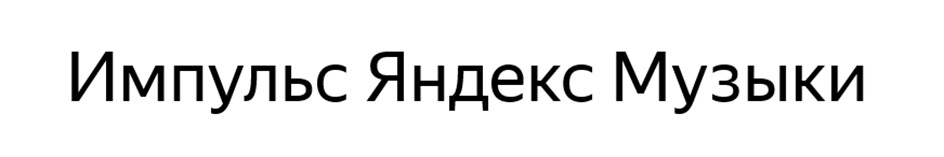 Изображение товарного знака № 1111058