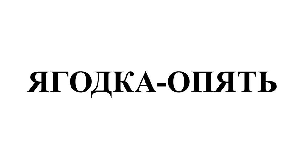 Изображение товарного знака № 1111205