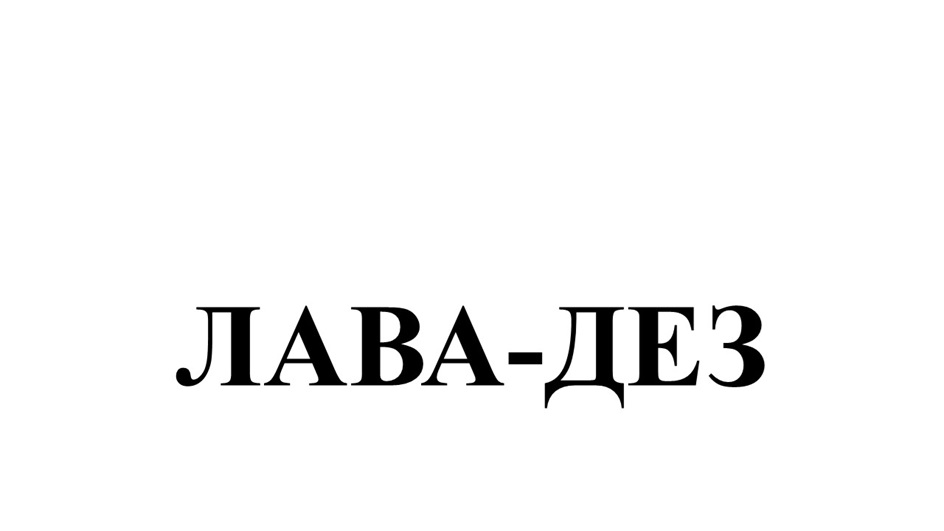 Изображение товарного знака № 1112238
