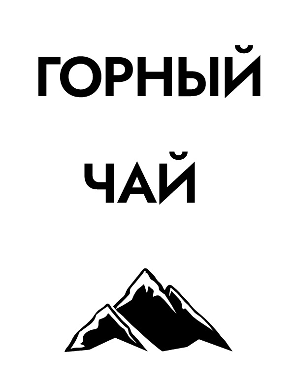 Изображение товарного знака № 1112311