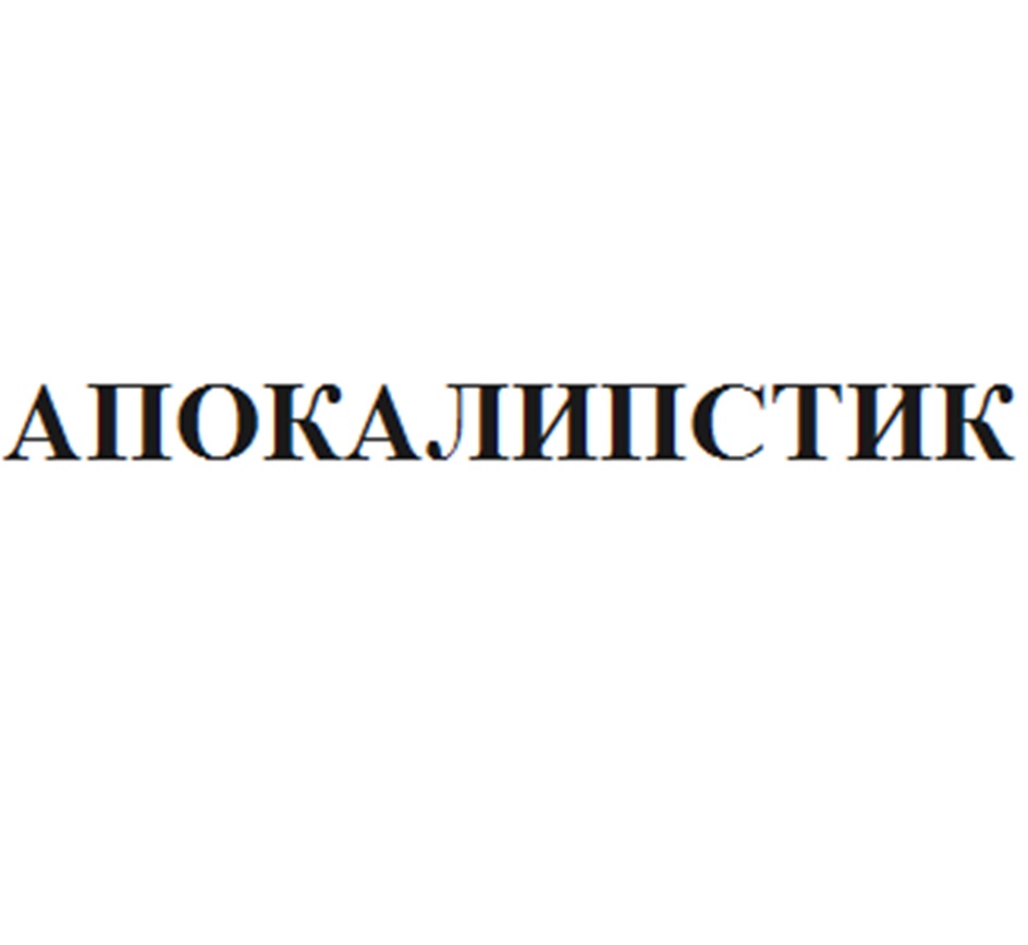 Изображение товарного знака № 1112584
