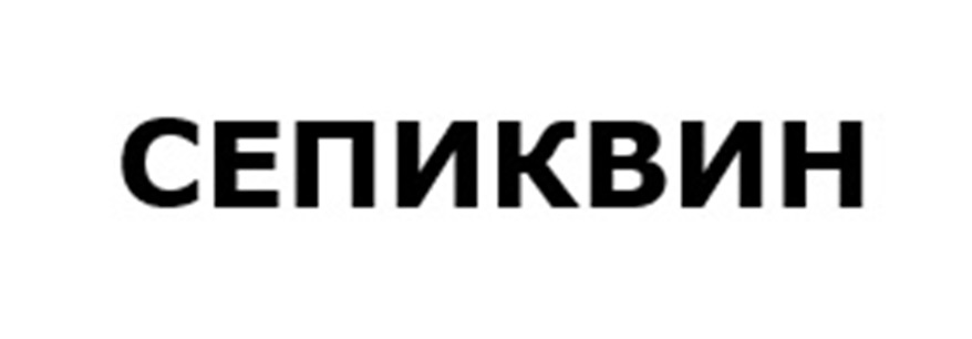 Изображение товарного знака № 1114676