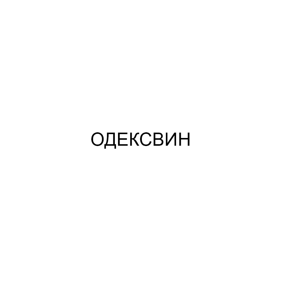 Изображение товарного знака № 1115477
