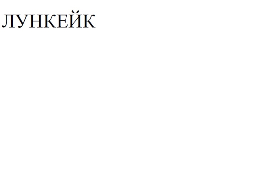 Изображение товарного знака № 1115859