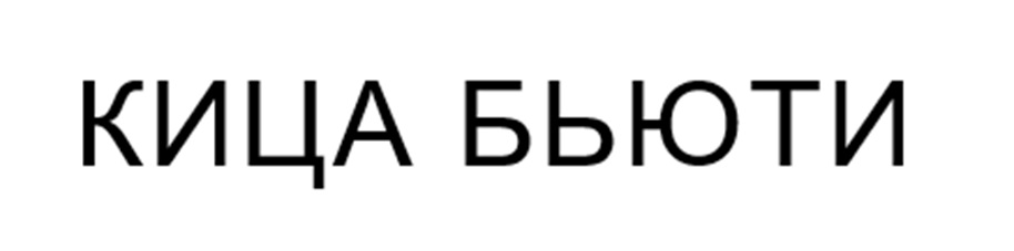 Изображение товарного знака № 1115871