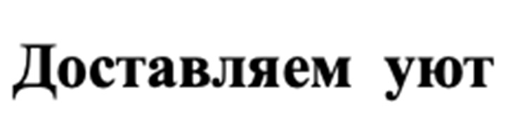 Изображение товарного знака № 1116104