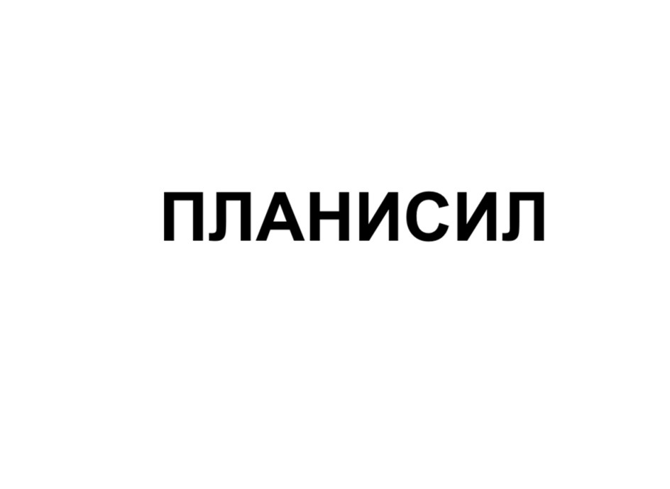 Изображение товарного знака № 1116628