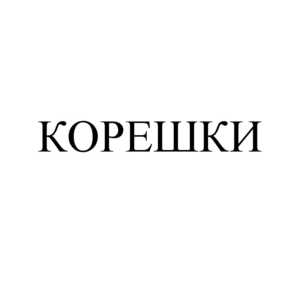 Изображение товарного знака № 1116884