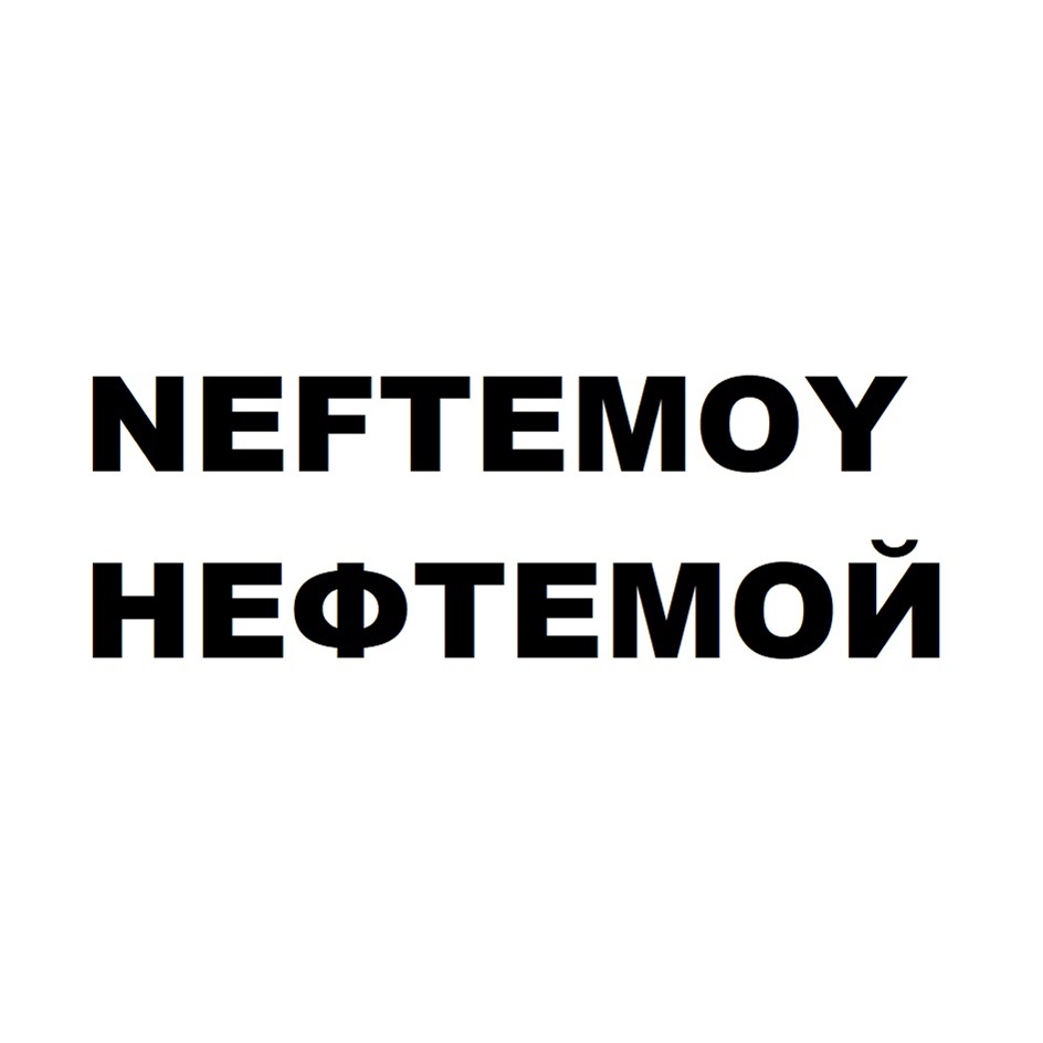 Изображение товарного знака № 1117591