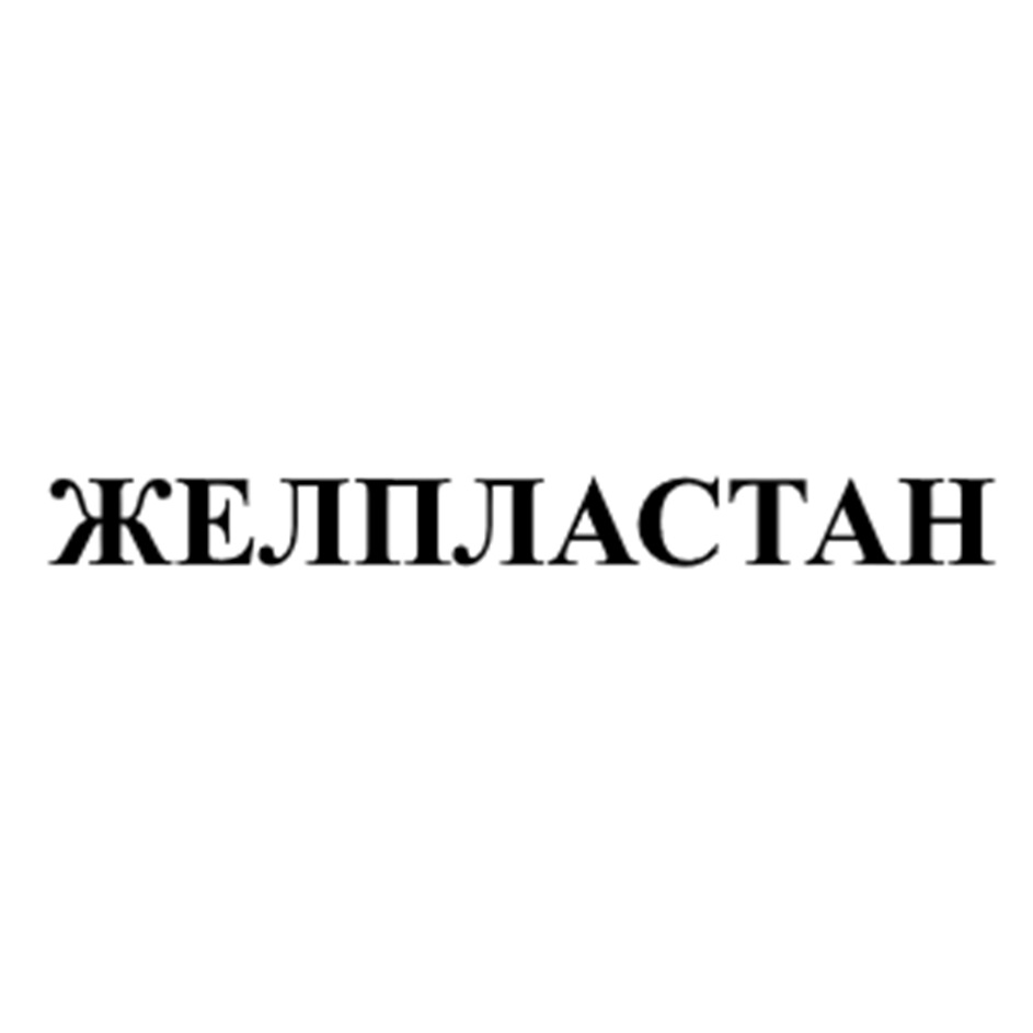 Изображение товарного знака № 1117681