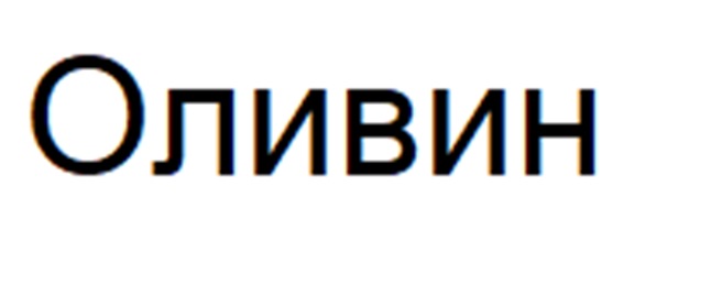 Изображение товарного знака № 1117745