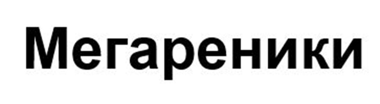 Изображение товарного знака № 1118474