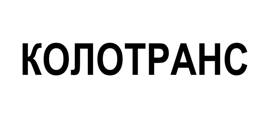 Изображение товарного знака № 1120547
