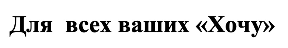 Изображение товарного знака № 1120617