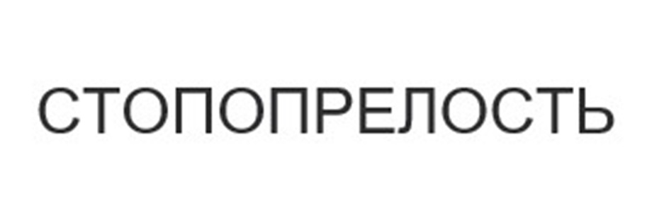 Изображение товарного знака № 1121241