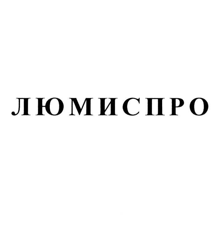 Изображение товарного знака № 1121727