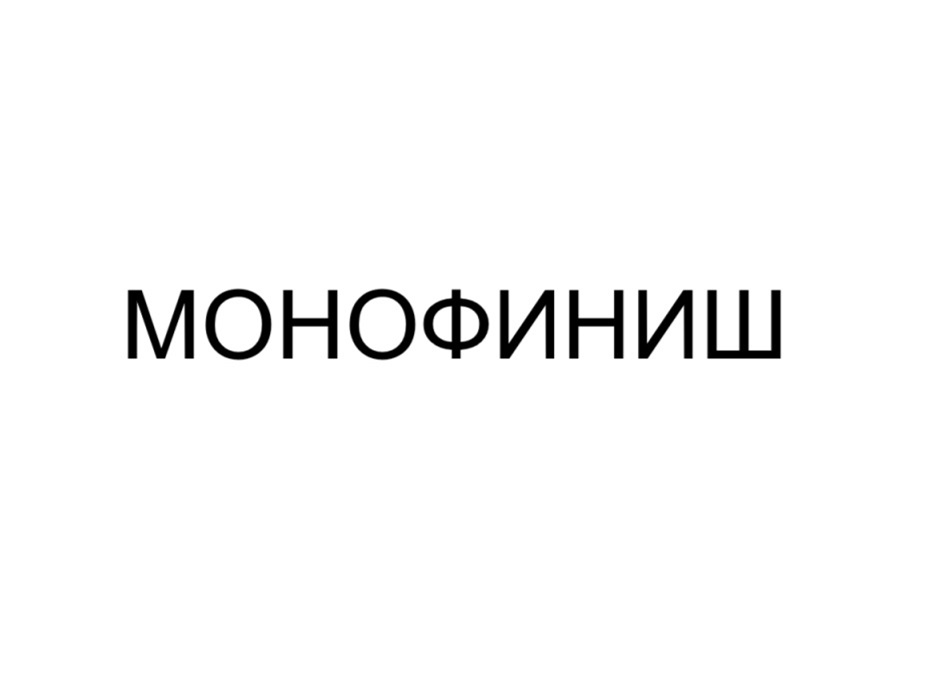 Изображение товарного знака № 1122347