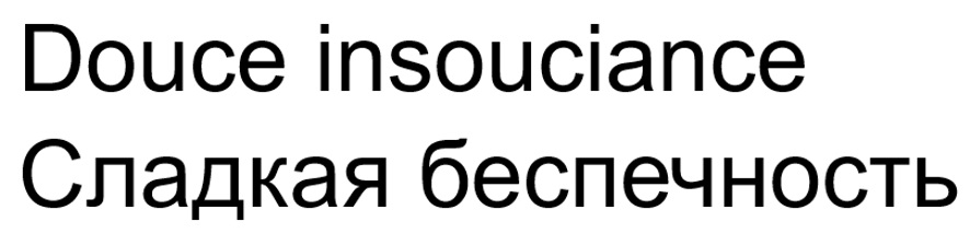 Изображение товарного знака № 1124307