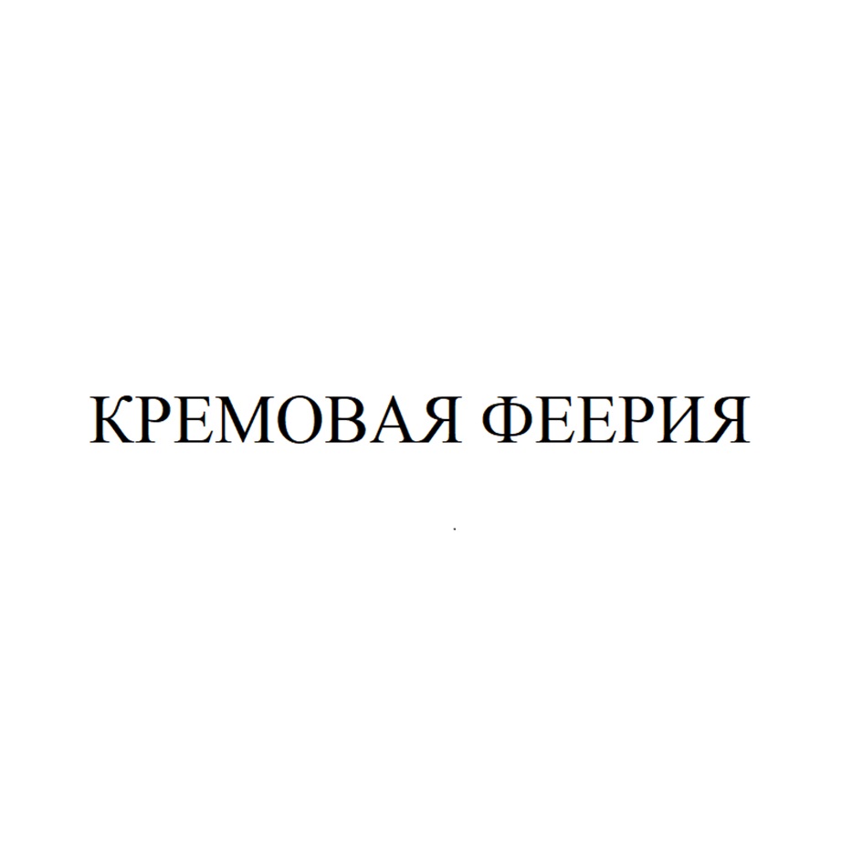 Изображение товарного знака № 1124427