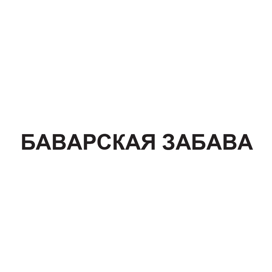 Изображение товарного знака № 1124571