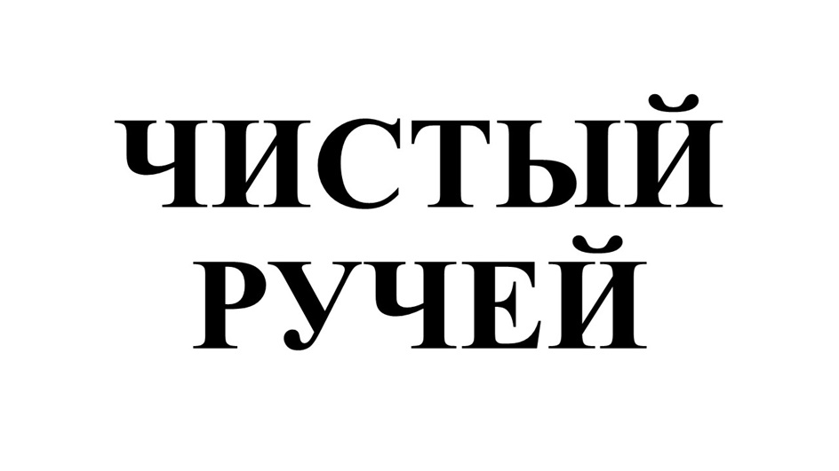 Изображение товарного знака № 1124598