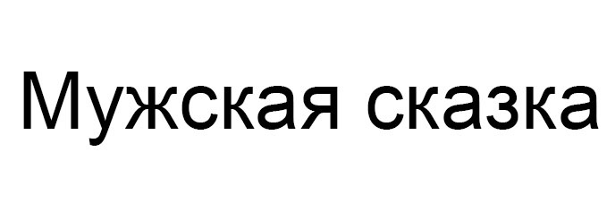 Изображение товарного знака № 1124609
