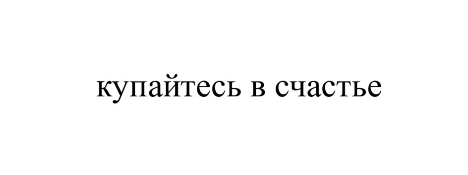 Изображение товарного знака № 1127233