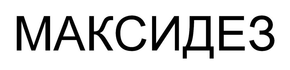 Изображение товарного знака № 1127637