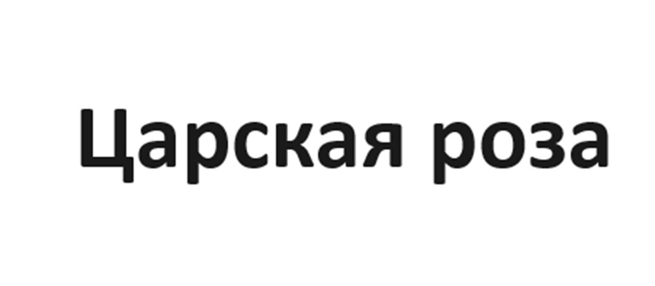 Изображение товарного знака № 1127838