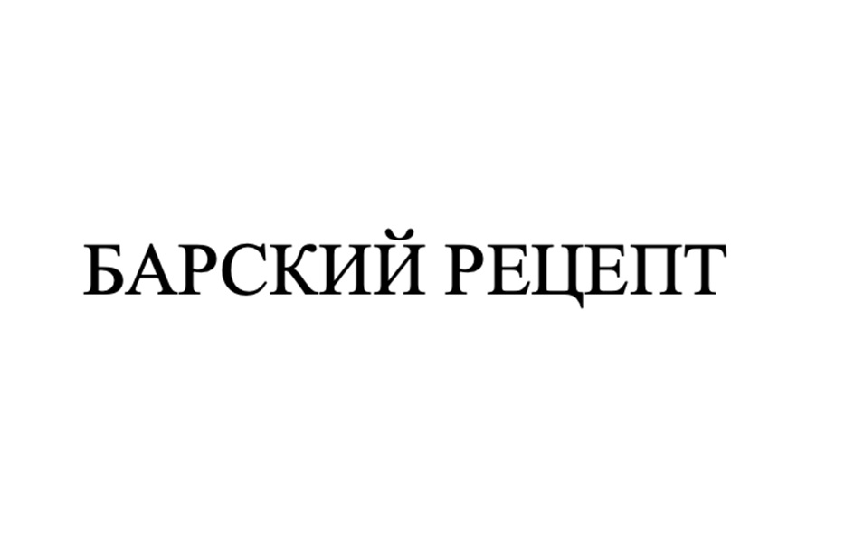 Изображение товарного знака № 1129793