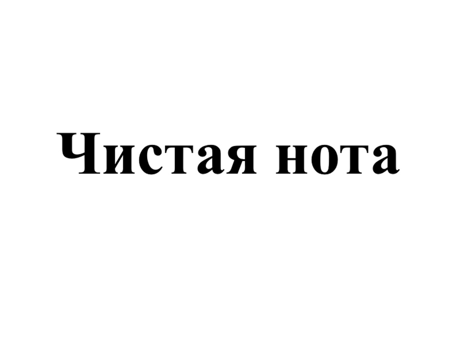 Изображение товарного знака № 1129832