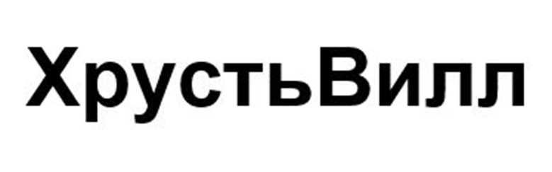 Изображение товарного знака № 1130896