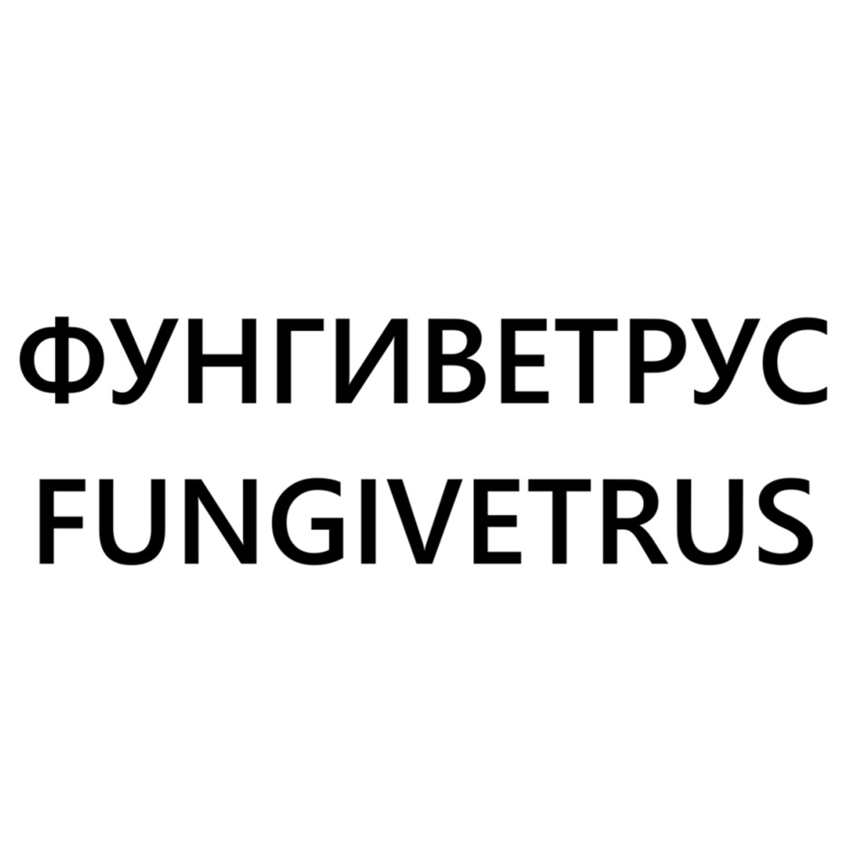 Изображение товарного знака № 1130926