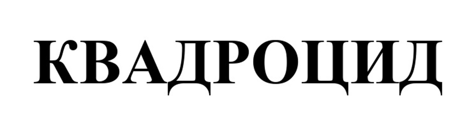 Изображение товарного знака № 1132144